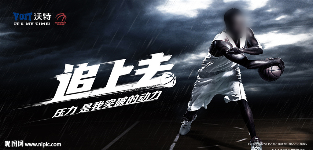 订货会主画面 主画面 运动主画