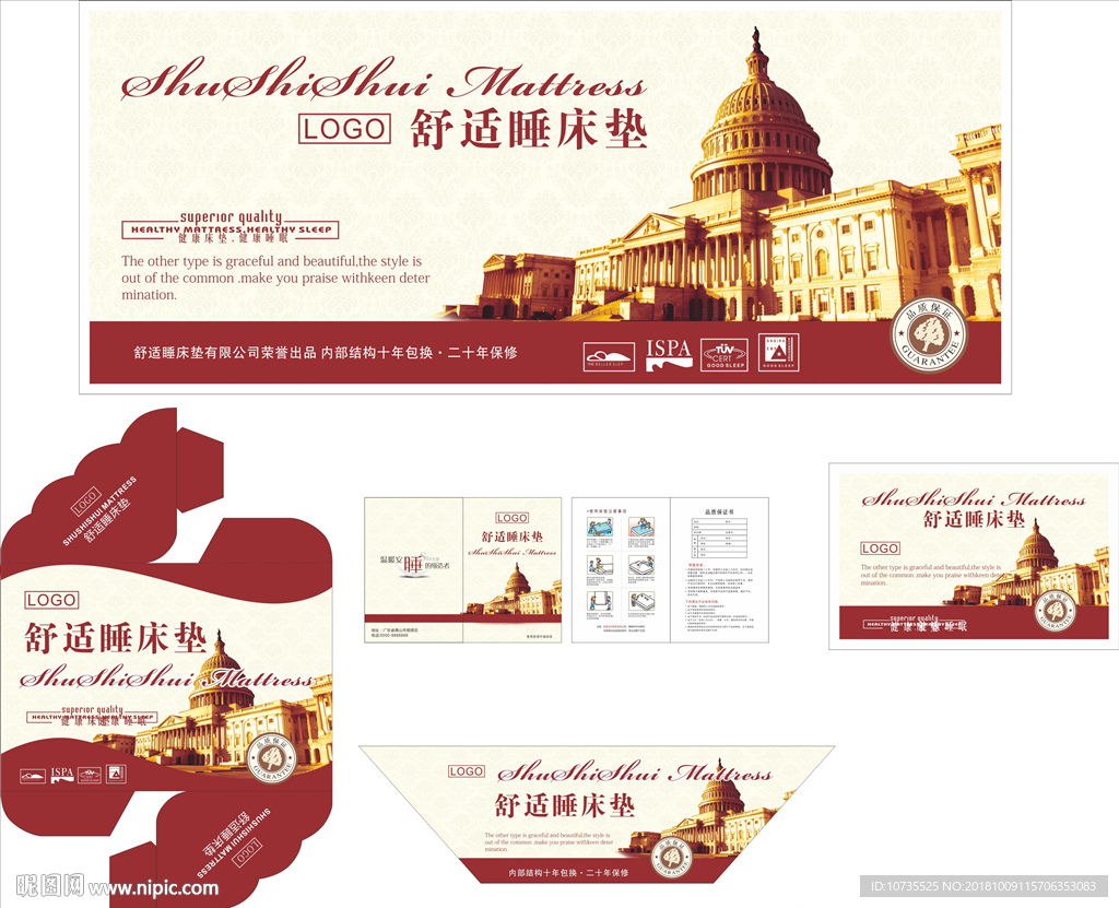 高档床垫商标五件套