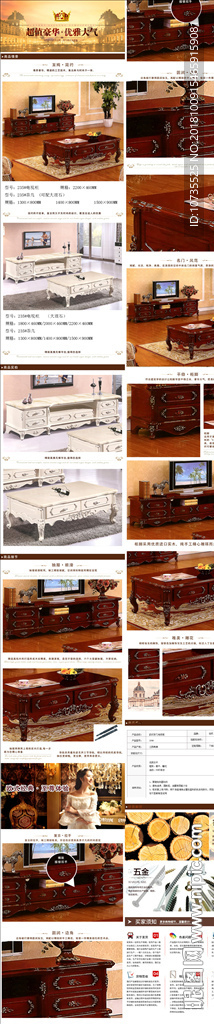 茶几电视柜详情页