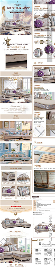 欧式沙发详情