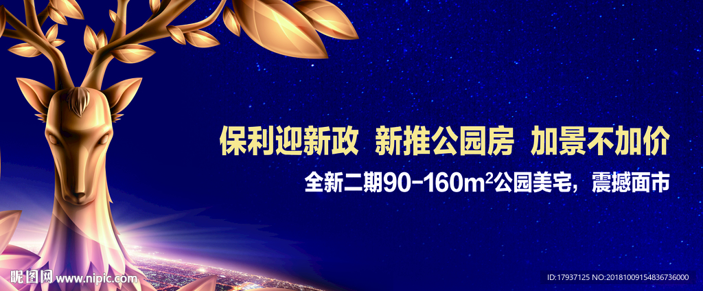 鹿 金属 花 气势 新中式 建