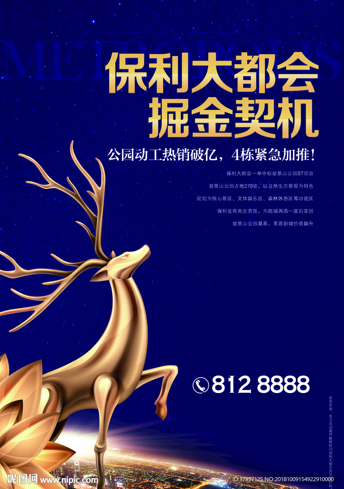 鹿 新中式 建筑 家具 窗花