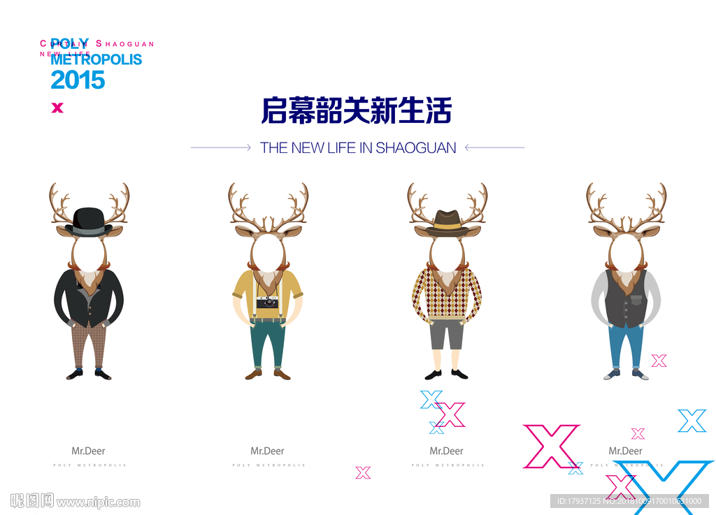 鹿 新中式 建筑 家具 窗花