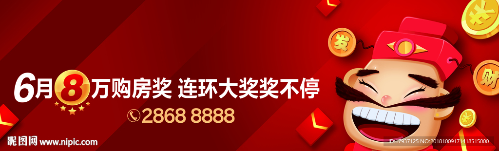晚会 活动 电商 双12 商业