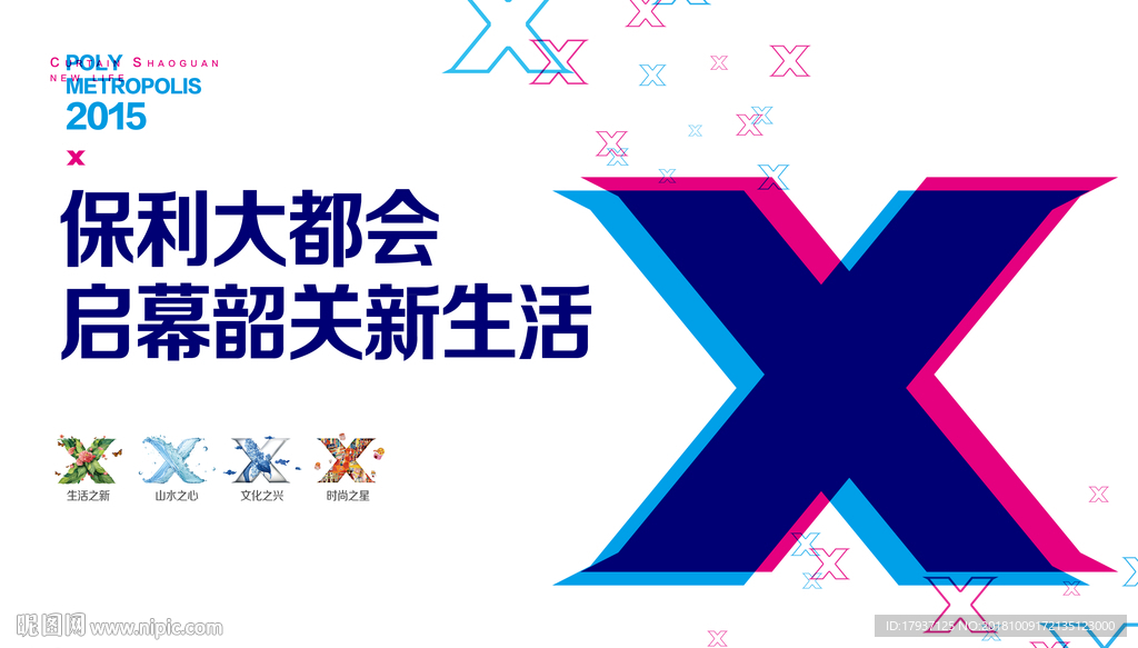 活动 电商 双12 商业单张