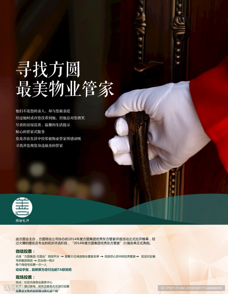 生活 人物 模特 活动 别墅豪