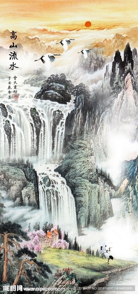 新中式高山流水山水瀑布背景墙