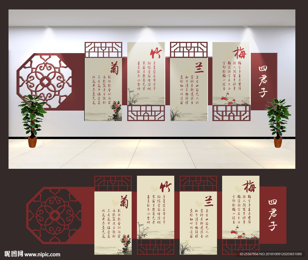 梅兰竹菊 校园文化墙 学校文化