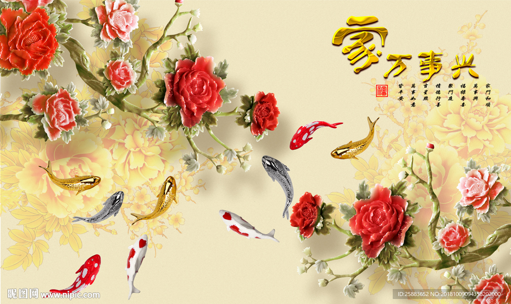 鸿运当头玉雕电视背景墙