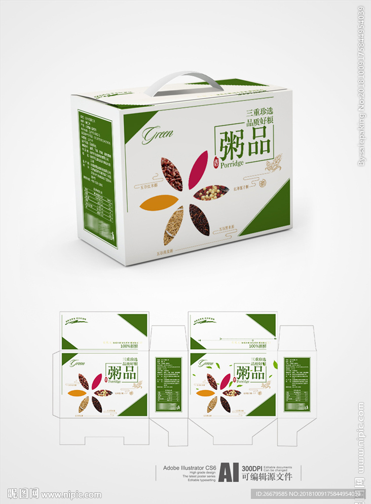 杂粮礼盒设计(平面图)