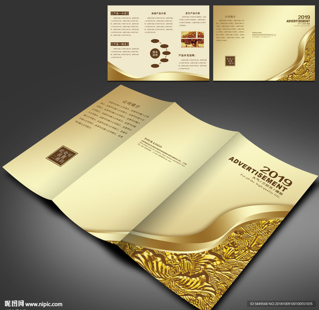 广告公司三折页