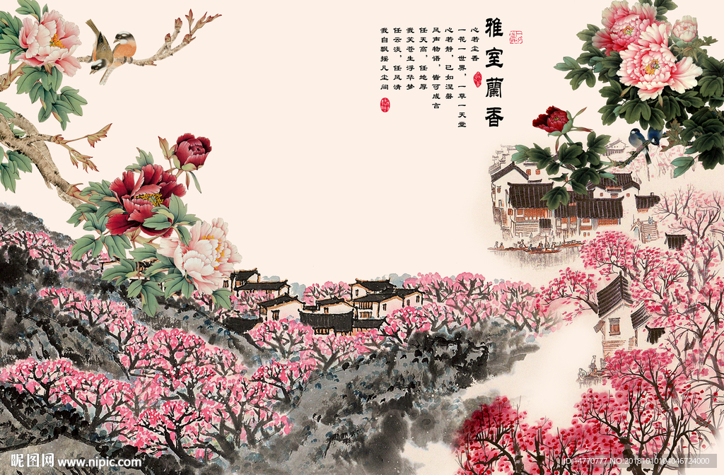 雅室兰香 国画花鸟