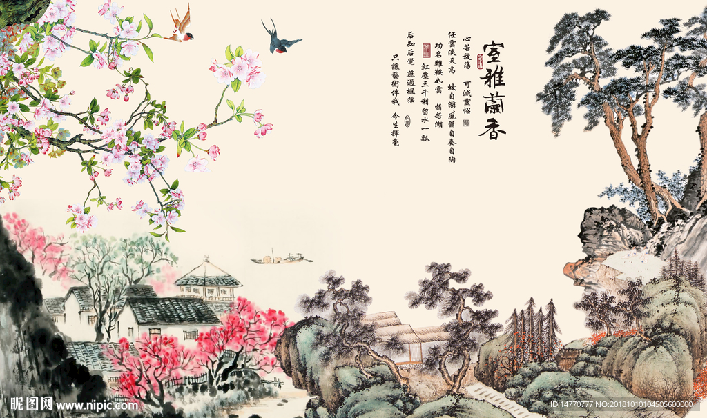 雅室兰香 国画花鸟