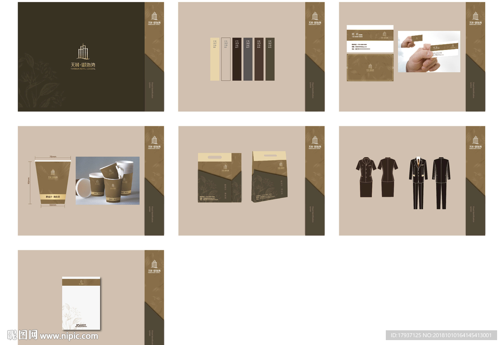 地产Vi 图标 设计 logo