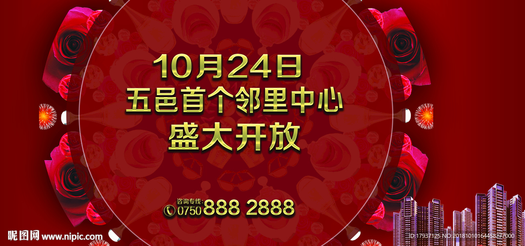 晚会 活动 电商 双12 商业