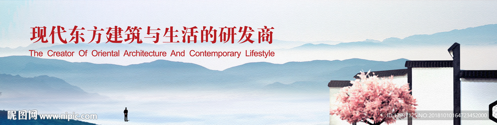 新中式 建筑 家具 窗花 意境