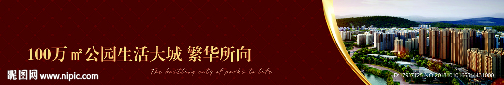 地产围墙  提案  招商  创