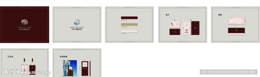 商业 购物 缤纷 炫彩 时尚