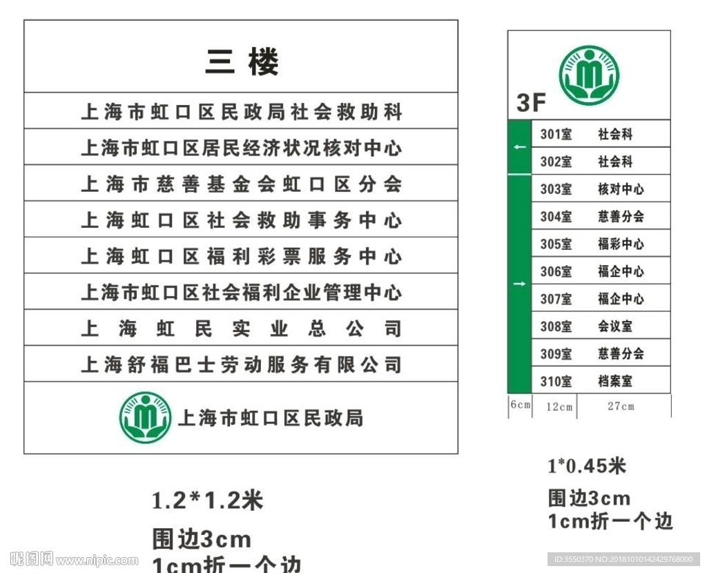 救助站导向图 不锈钢牌样 救助