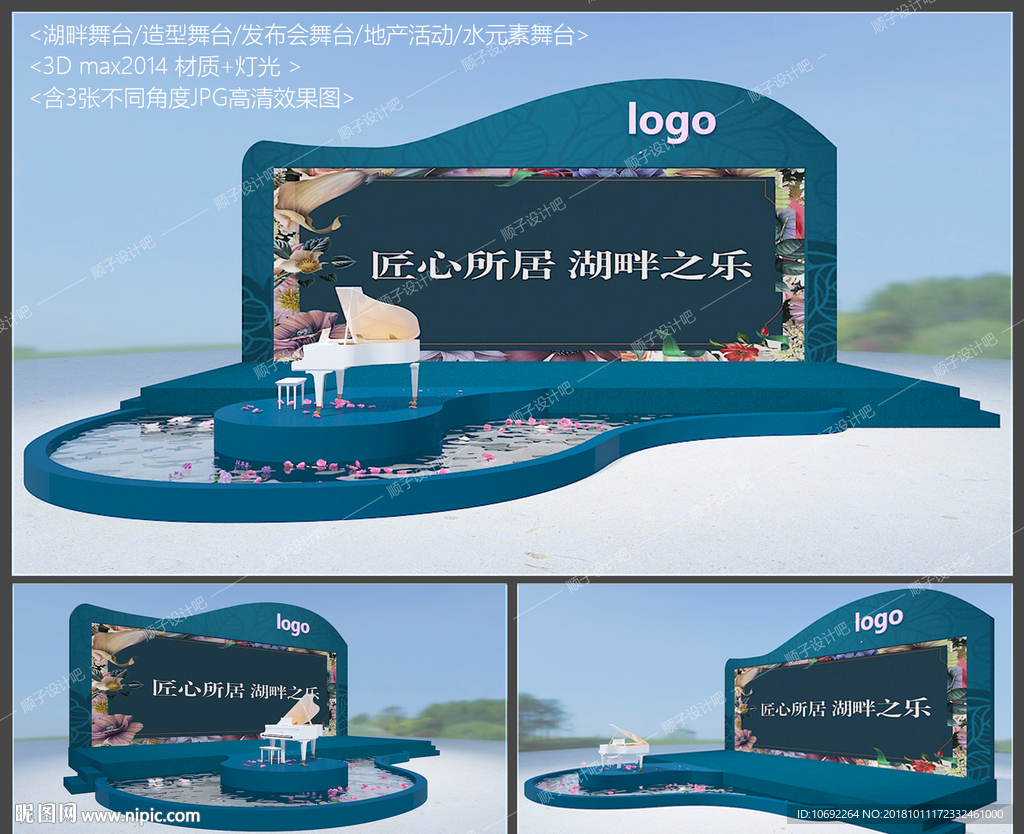 湖畔舞台效果图