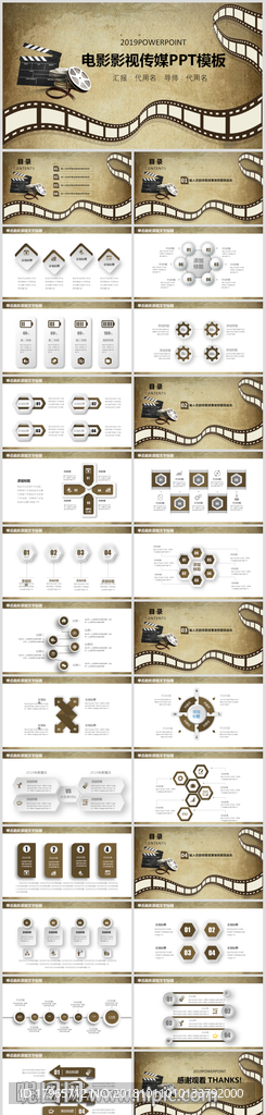 影视PPT