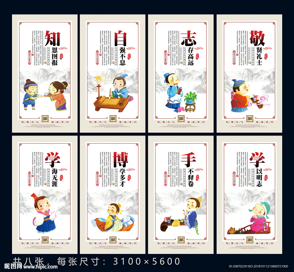 校园文化 少儿版