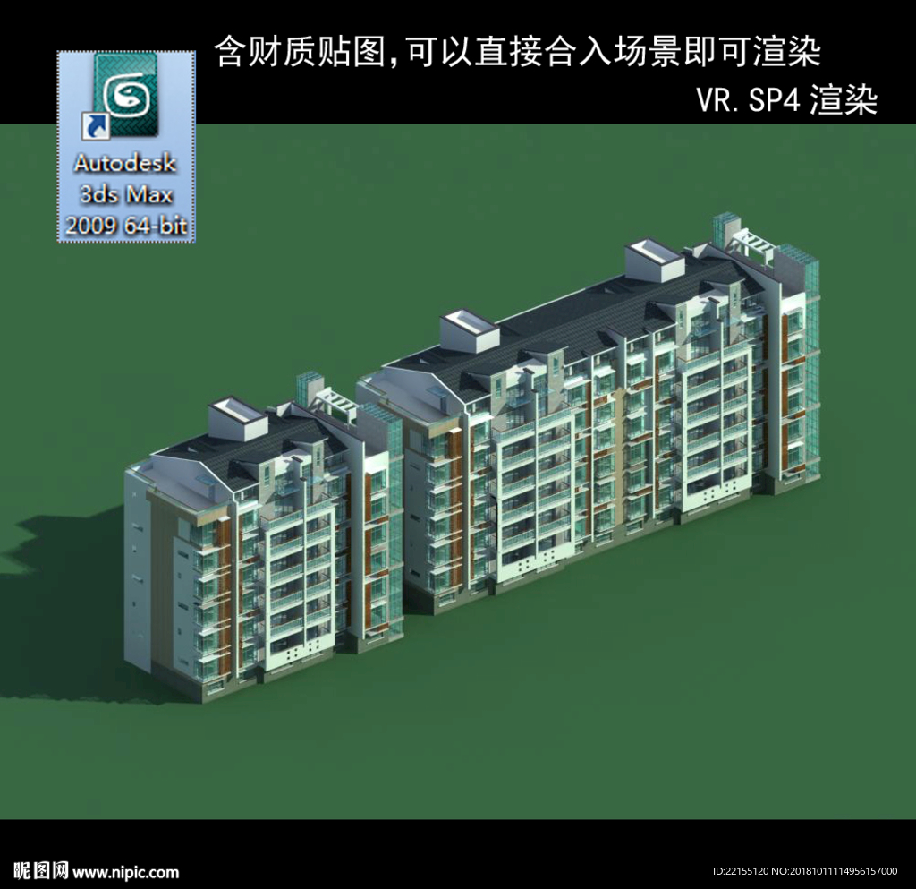 多层建筑 景观 小区 地产 楼