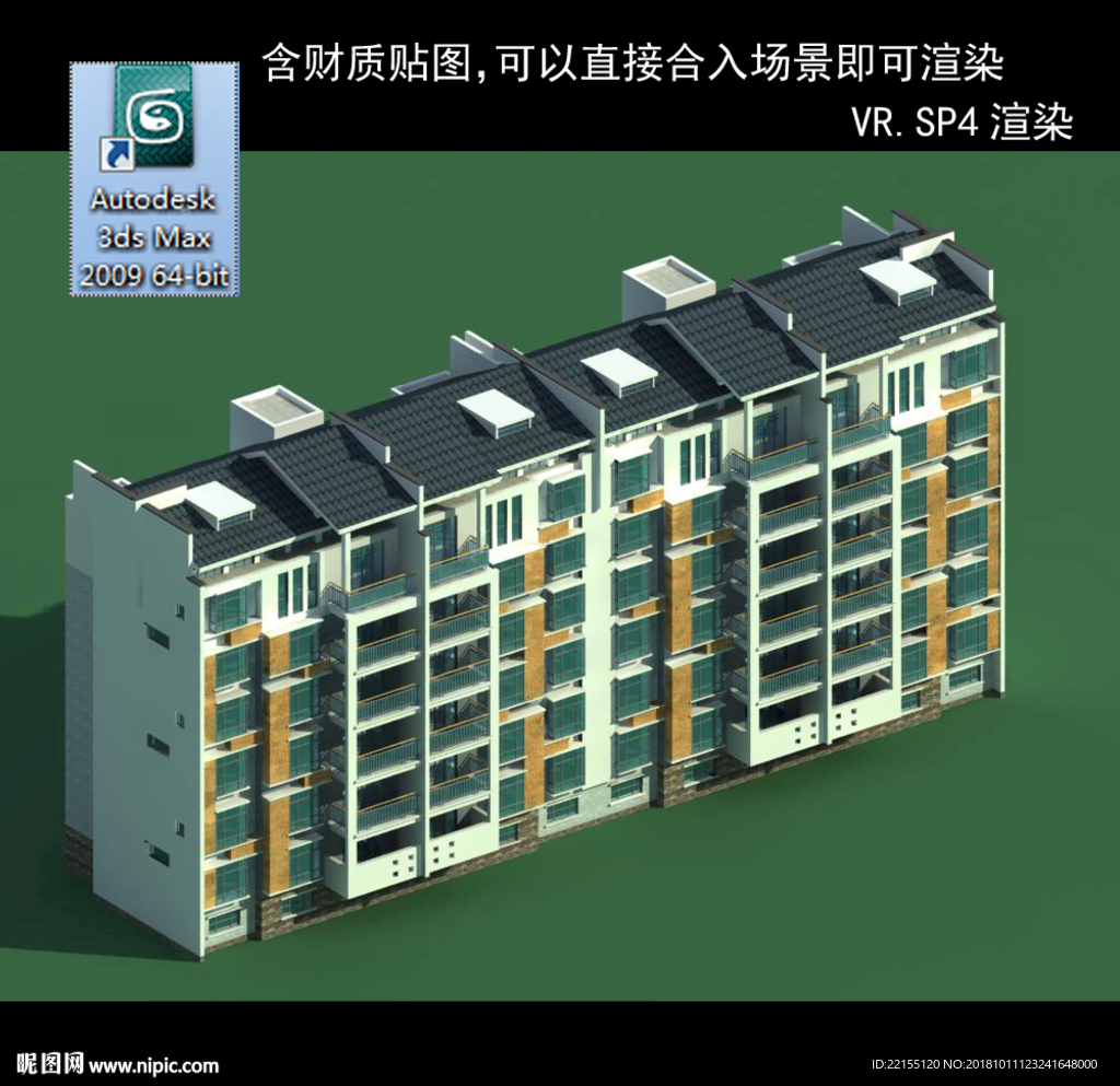 多层建筑 景观 小区 地产 楼