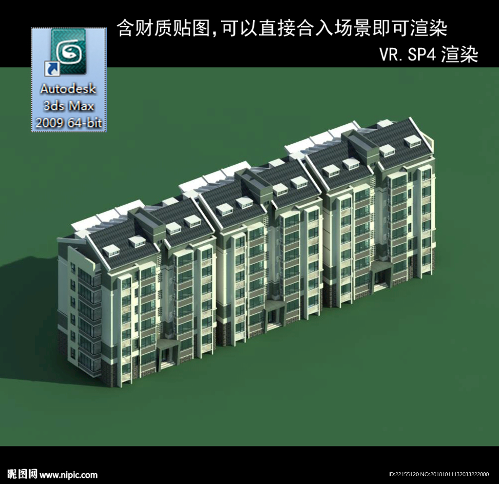 多层建筑 景观 小区 地产 楼