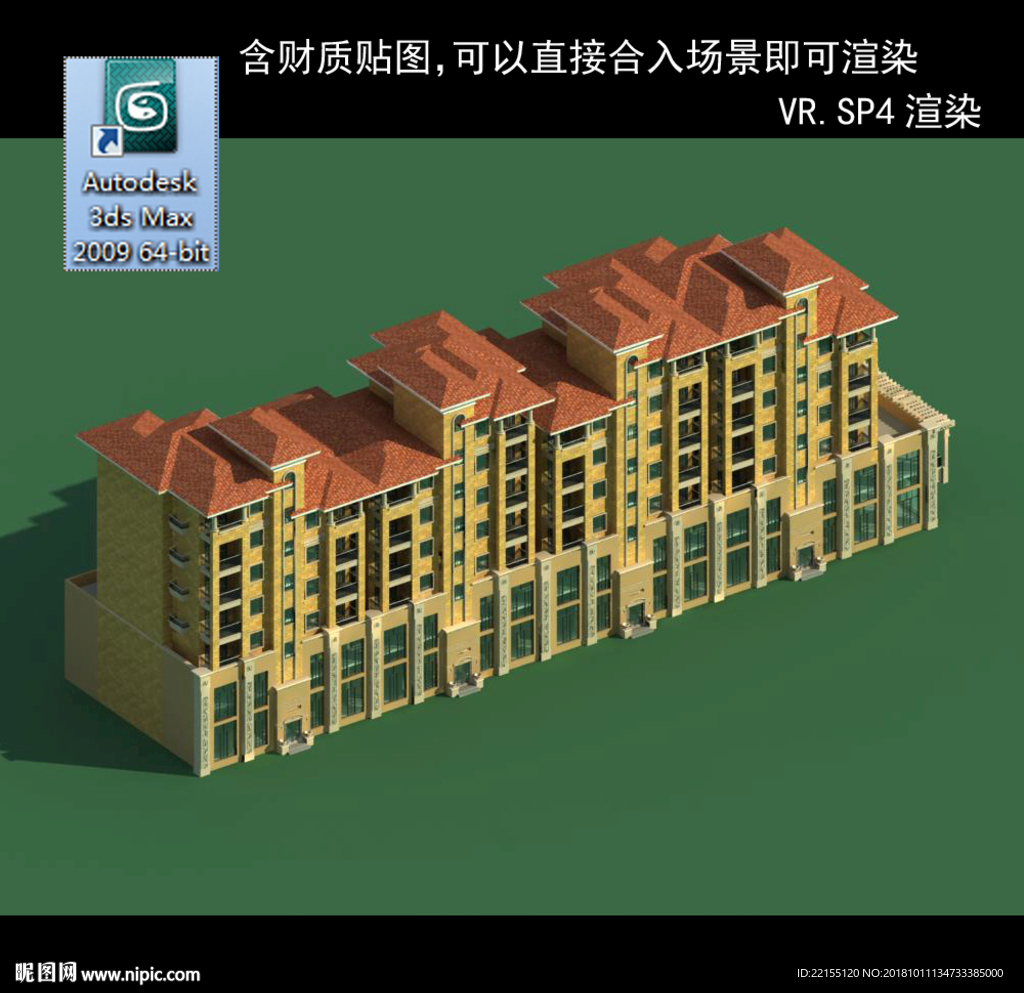 多层建筑 景观 小区 地产 楼