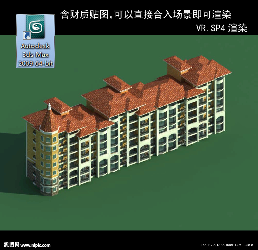 多层建筑 景观 小区 地产 楼