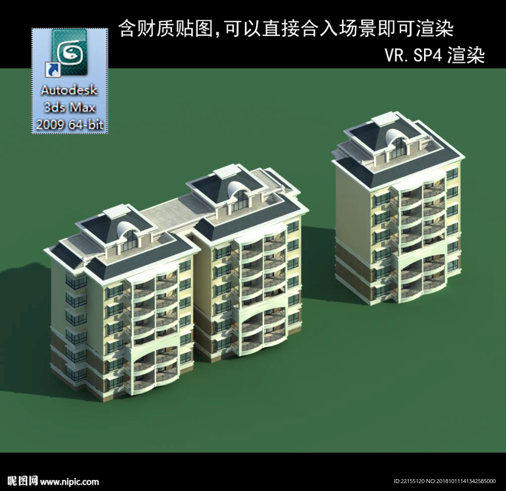 多层建筑 景观 小区 地产 楼