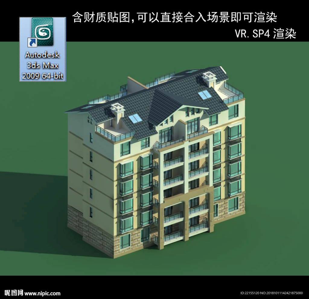 多层建筑 景观 小区 地产 楼