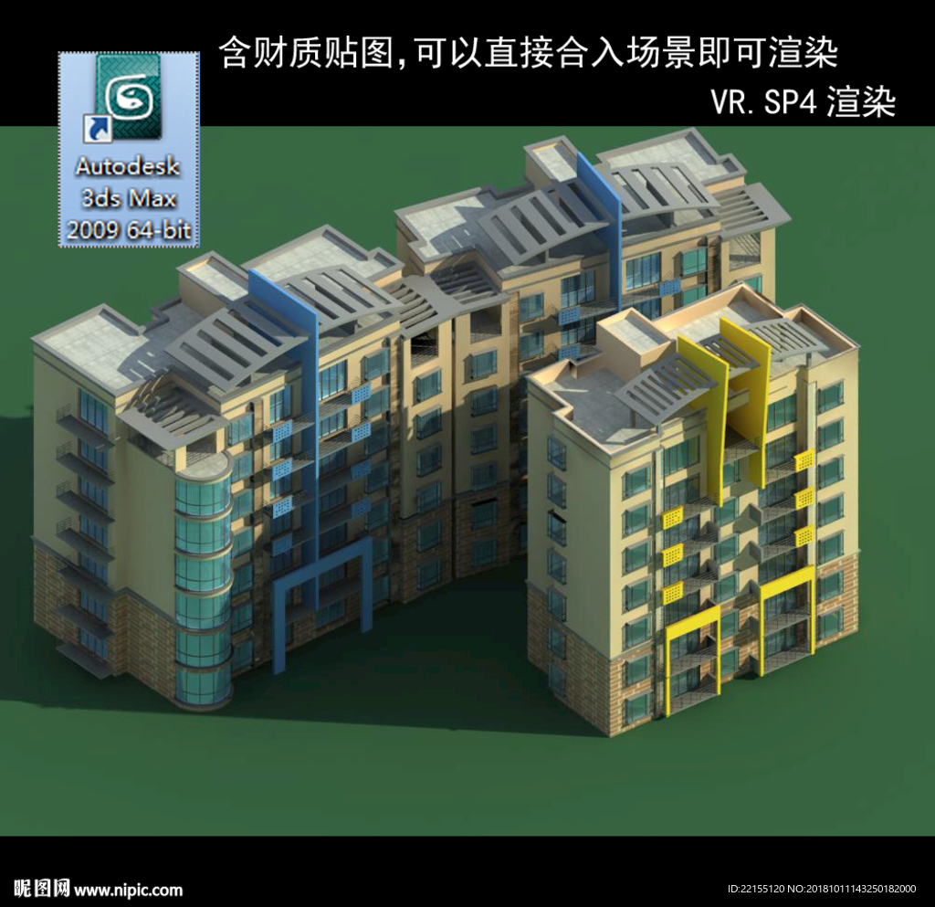 多层建筑 景观 小区 地产 楼