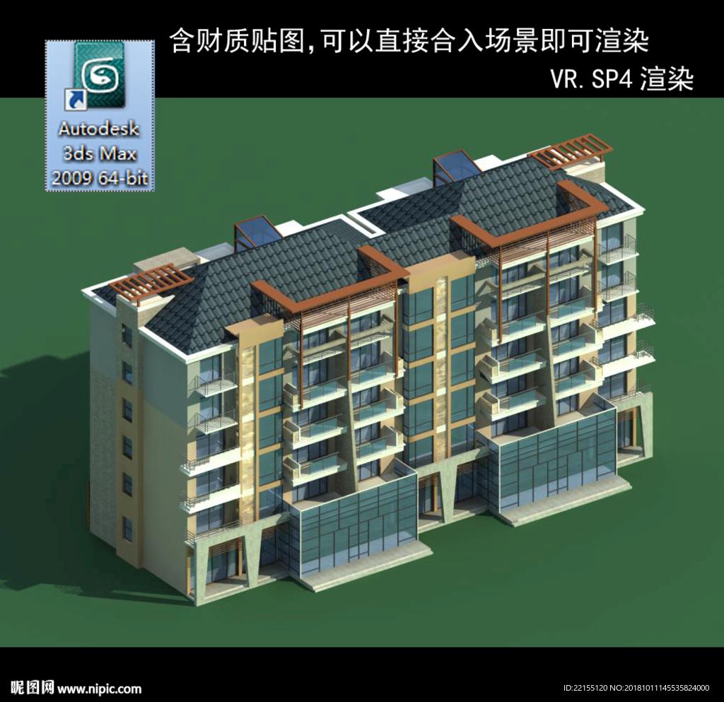 多层建筑 景观 小区 地产 楼