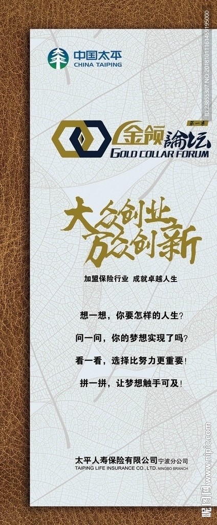 大众创业 万众创新