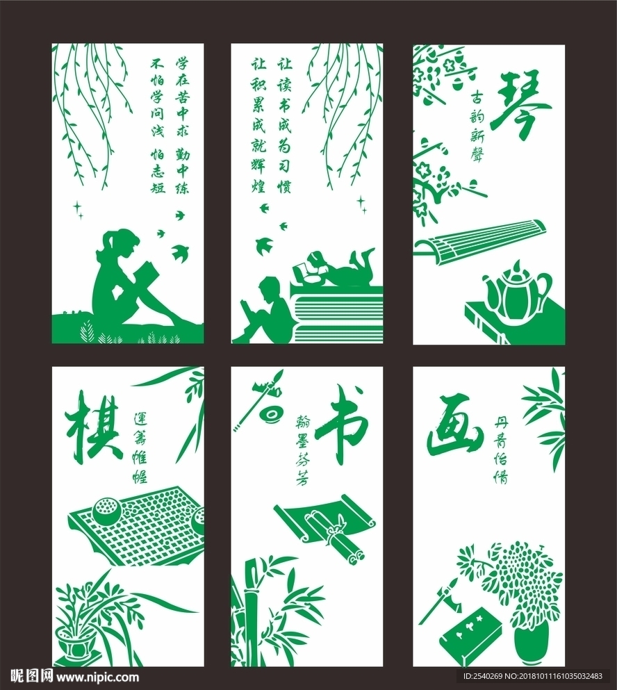 琴棋书画文化墙