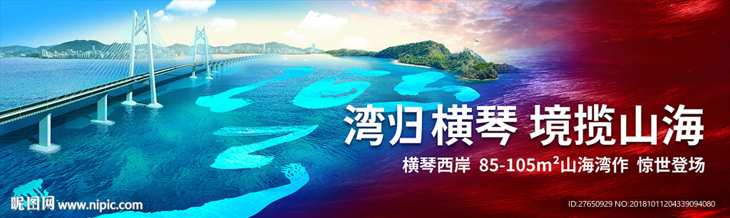 地产户外 大湾区