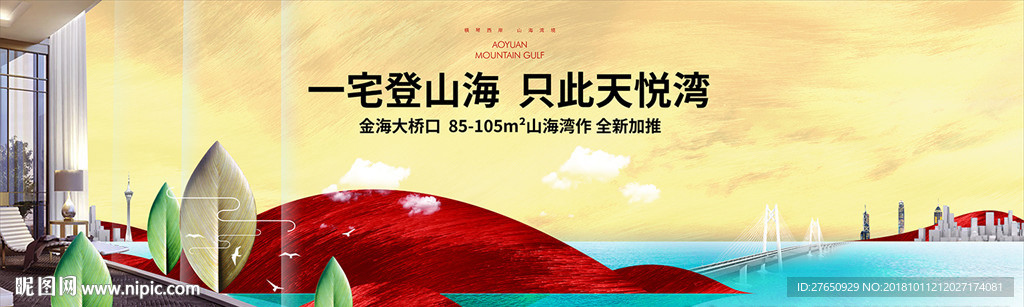 地产户外 大湾区