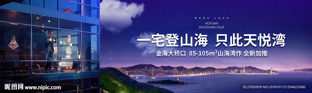 地产户外 大湾区