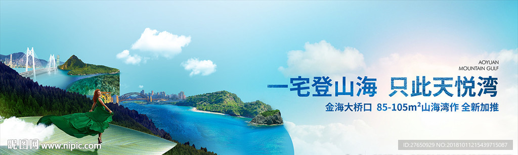 地产户外 大湾区