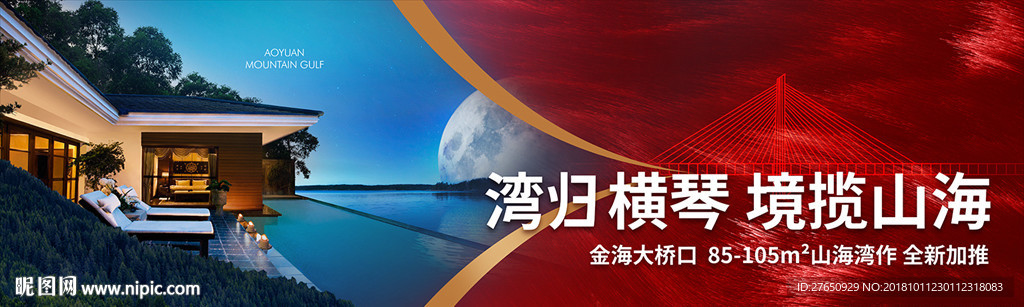 地产户外  大湾区