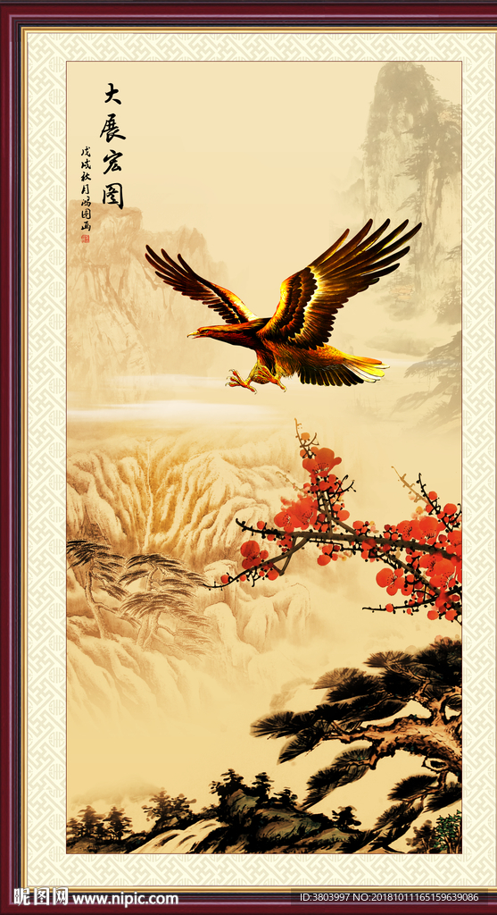 大展鸿图 山水画