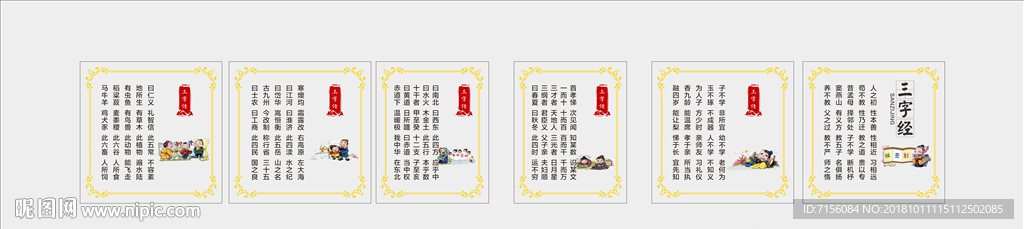 学校名言玻璃贴