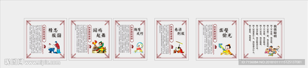 学校名言玻璃贴