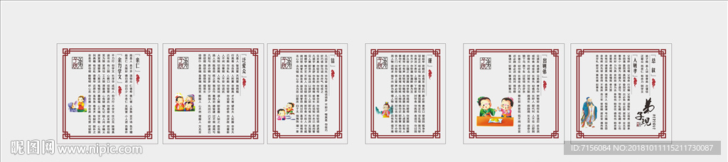 学校名言玻璃贴