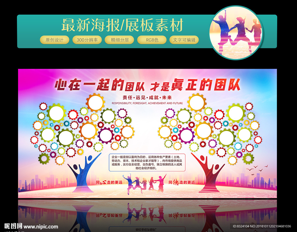 照片墙 树形企业文化墙