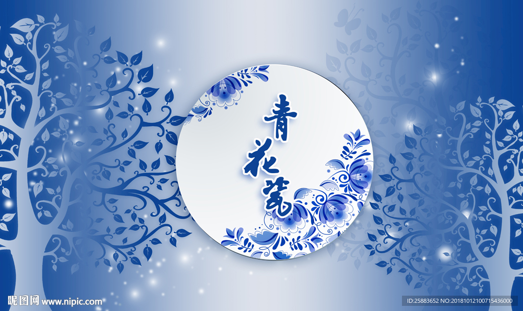 青花瓷森林电视背景墙