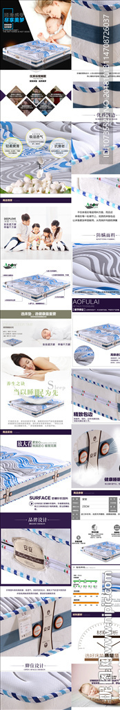 床垫详情页