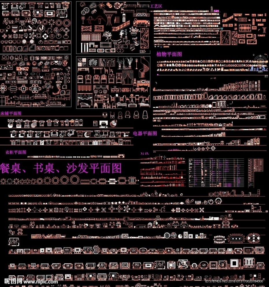 家居装饰平面CAD素材集